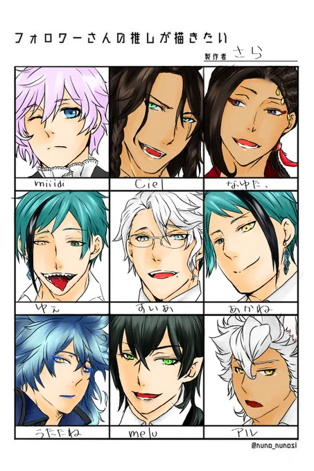 #フォロワーさんの推しを描きたい 