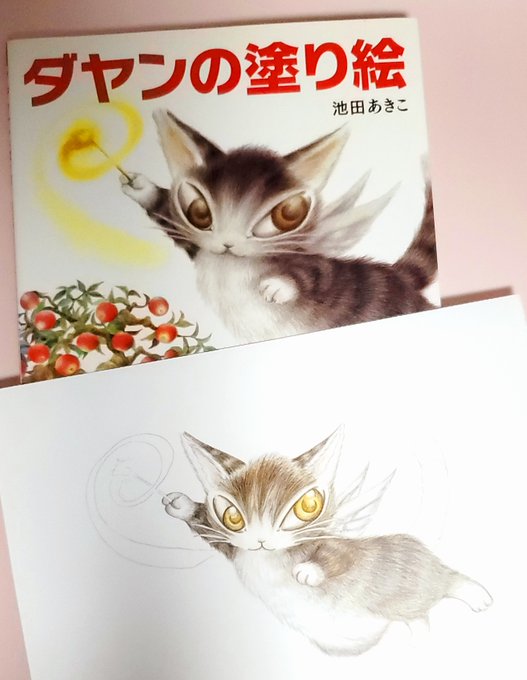 ダヤンの塗り絵のtwitterイラスト検索結果