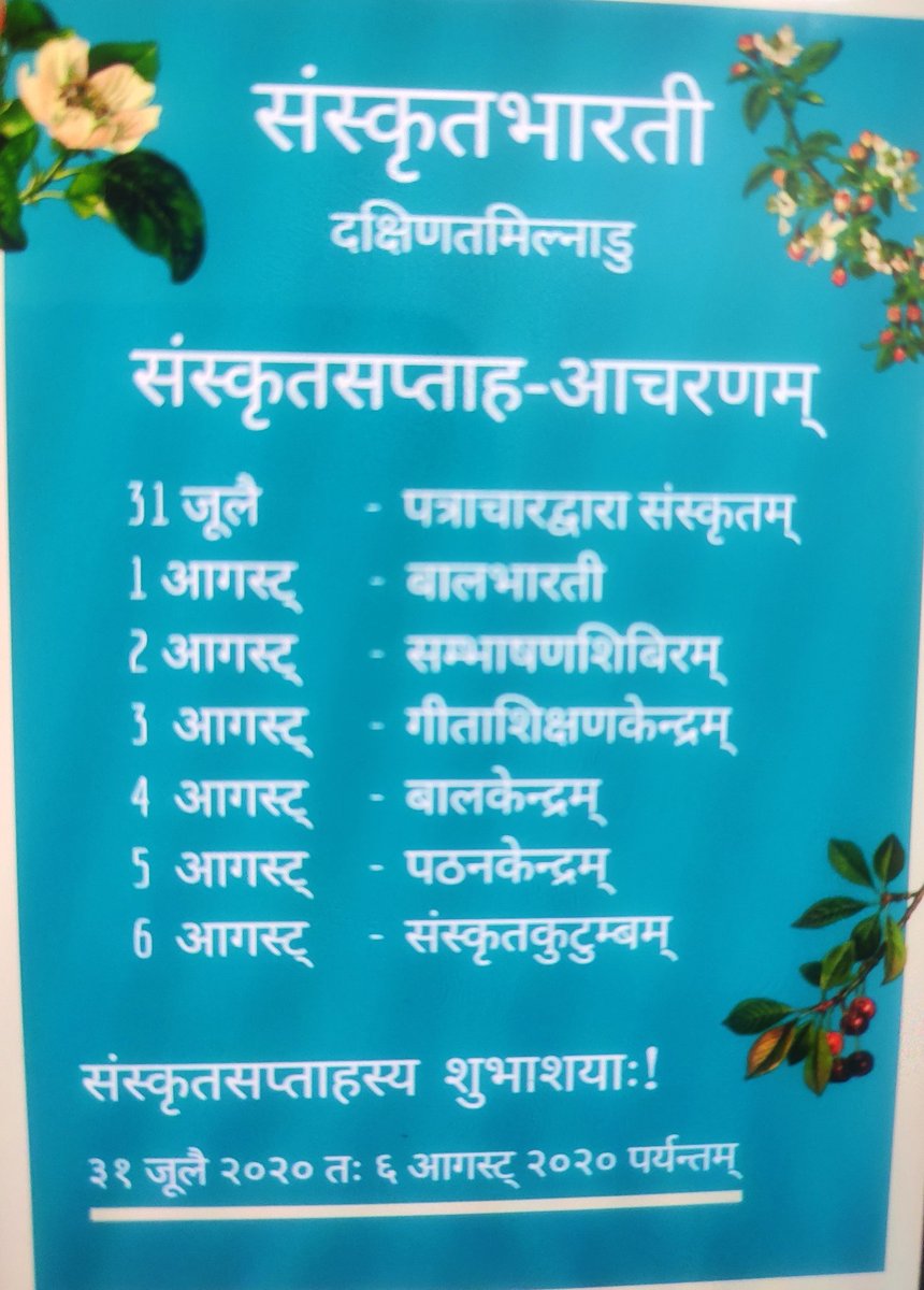 Vaijay1758's tweet photo. #SamskritaSaptaham https://t.co/NFRRHPvhN5