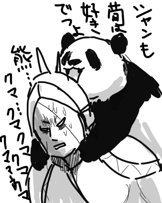 順が筍早の筍と誤字ってるところに著雍の呪いを感じる 