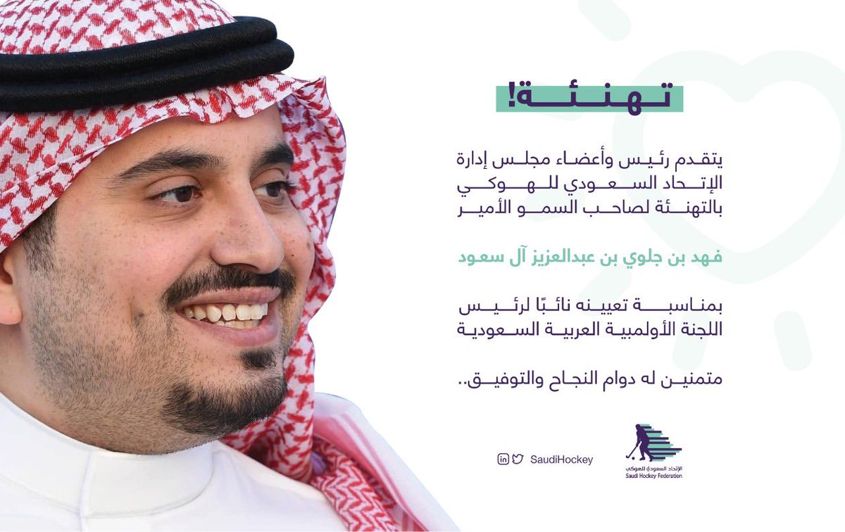 البارالمبية السعودية Paralympic Sa Twitter
