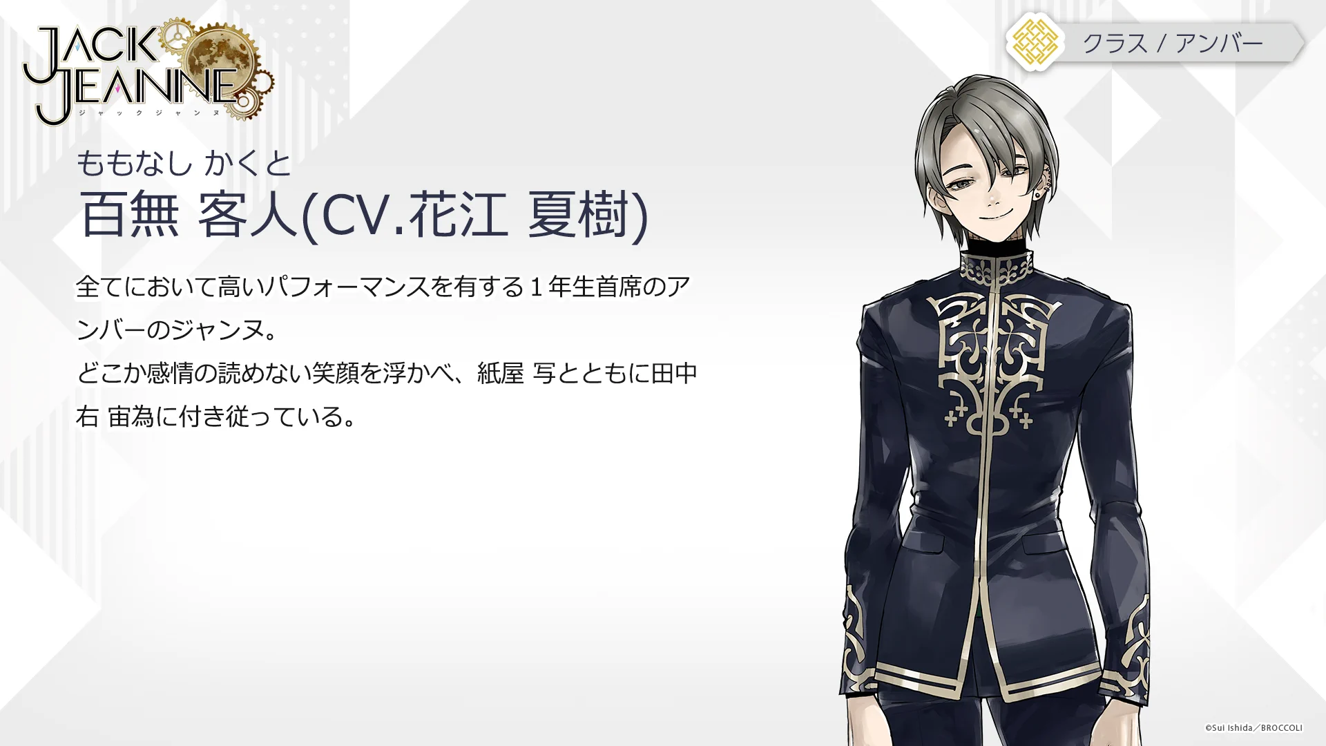 花江 夏樹 on X: 