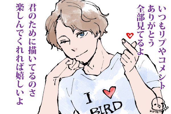 描いたそのままのノリで投下します(笑)
スパダリのつもりで書いたのに地獄のミ○ワみたいになってしまった…😭😭😭 