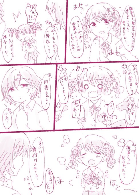 上級生の教室にきた小糸ちゃん 