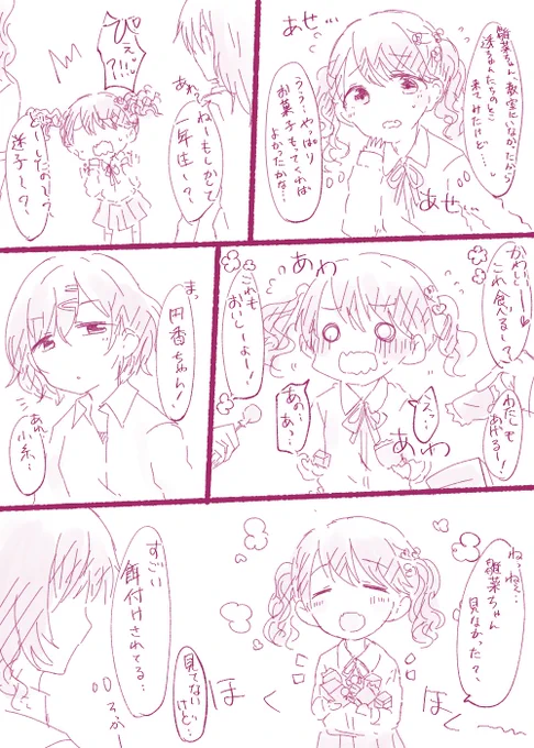 上級生の教室にきた小糸ちゃん 