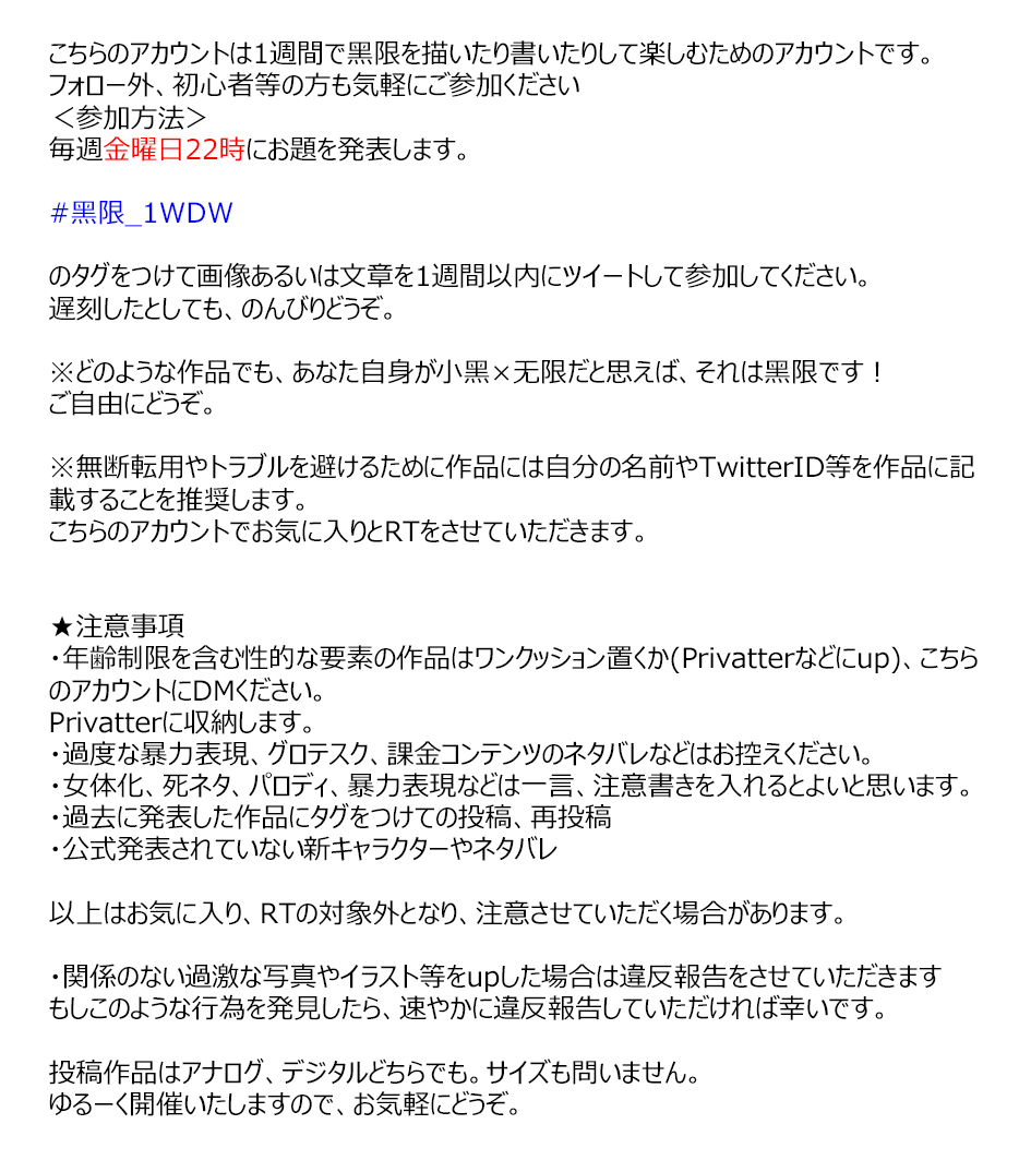 黑限1weekdraw Write Xw1wdw Twitter 黑限1weekdraw Write Xw1wdw Twitter