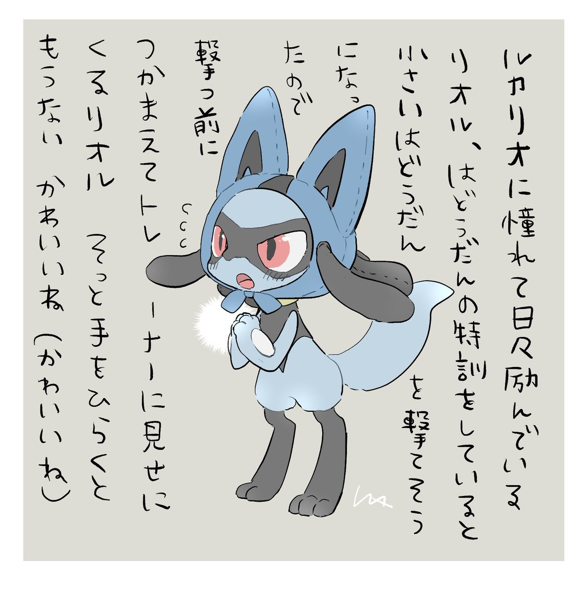 リオル お題箱 Wa 冬コミの漫画