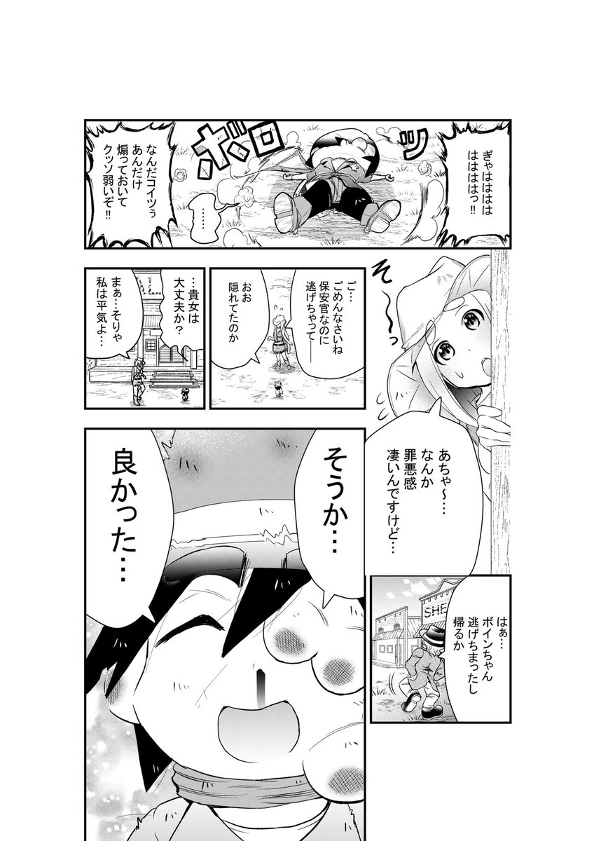 目標の1日1ページ終わったから後2時間くらい遊んで寝るぞー! #漫画  #漫画家志望さんと繋がりたい  #漫画好き  #まんが 