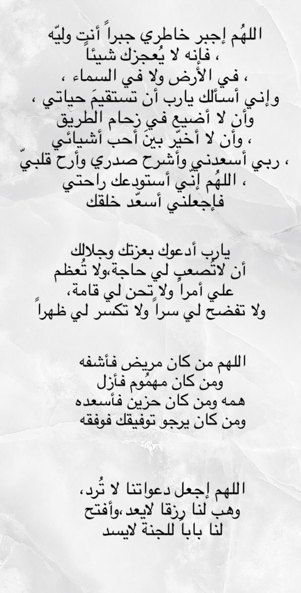 Alel901's tweet photo. #ادعية_عرفة 
#عشر_ذي_الحجة #ناصر_المناع https://t.co/R2nvEDcbia