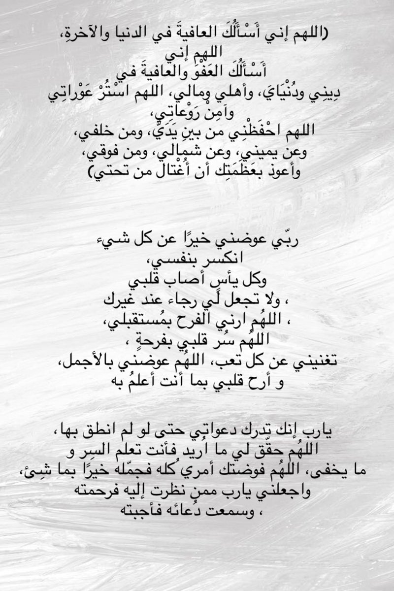 Alel901's tweet photo. #ادعية_عرفة 
#عشر_ذي_الحجة #ناصر_المناع https://t.co/R2nvEDcbia