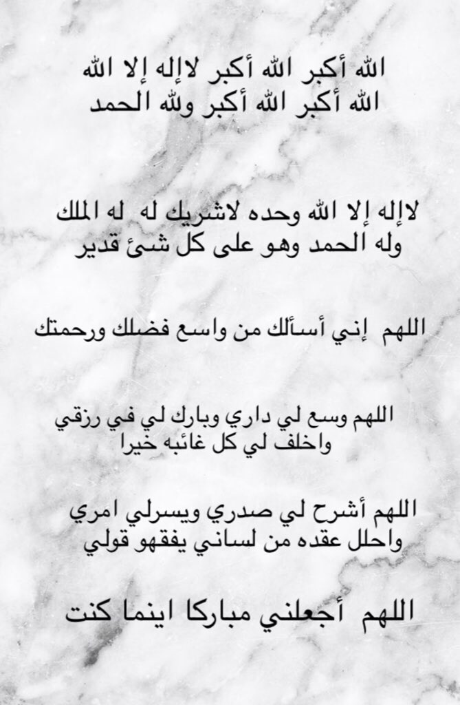 Alel901's tweet photo. #ادعية_عرفة 
#عشر_ذي_الحجة #ناصر_المناع https://t.co/R2nvEDcbia
