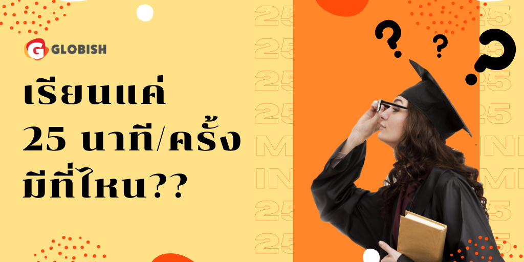 speak_globish's tweet photo. เด็กสายศิลป์เป็นมะ เปิดคอม>เข้ากูเกิ้ล>หาวิธีการเตรียมตัวไปสัม รวมถึงอยากซ้อมสัมงานเป็นภาษาอังกฤษ คิดว่าจะใช้เวลาวันละ 2 ช.ม. แต่ทุกคนรู้ พอเริ่มทำไปสักพักไลน์เด้ง ไอจีดัง ทวิตเตือน แล้วก็เผลอไปทำอย่างอื่นจนหมดวันจ่ะ (1)
#ภาษาอังกฤษ #เด็กจบใหม่ #โดดเด่นได้งาน #เด็กสายศิลป์ https://t.co/32M4UL78sy