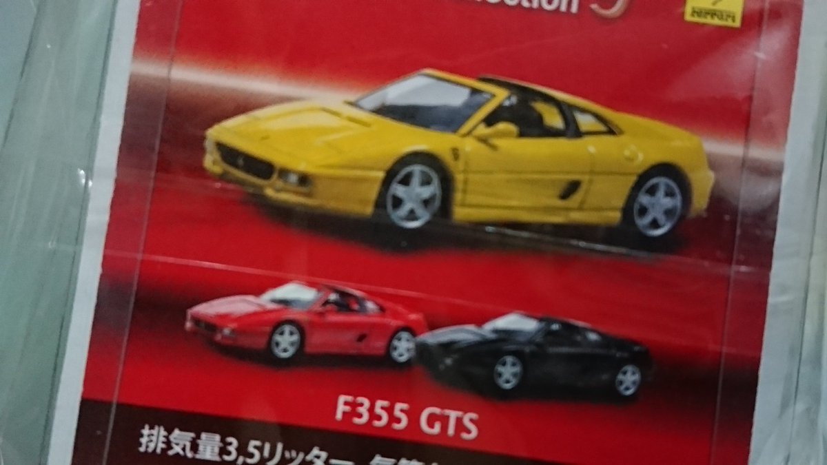 S15skyline 京商の1 64フェラーリは黄色か黒が安売りしてるイメージ 赤はほぼ出ない フェラーリの黄色もカッケェと思うんだけどなぁ