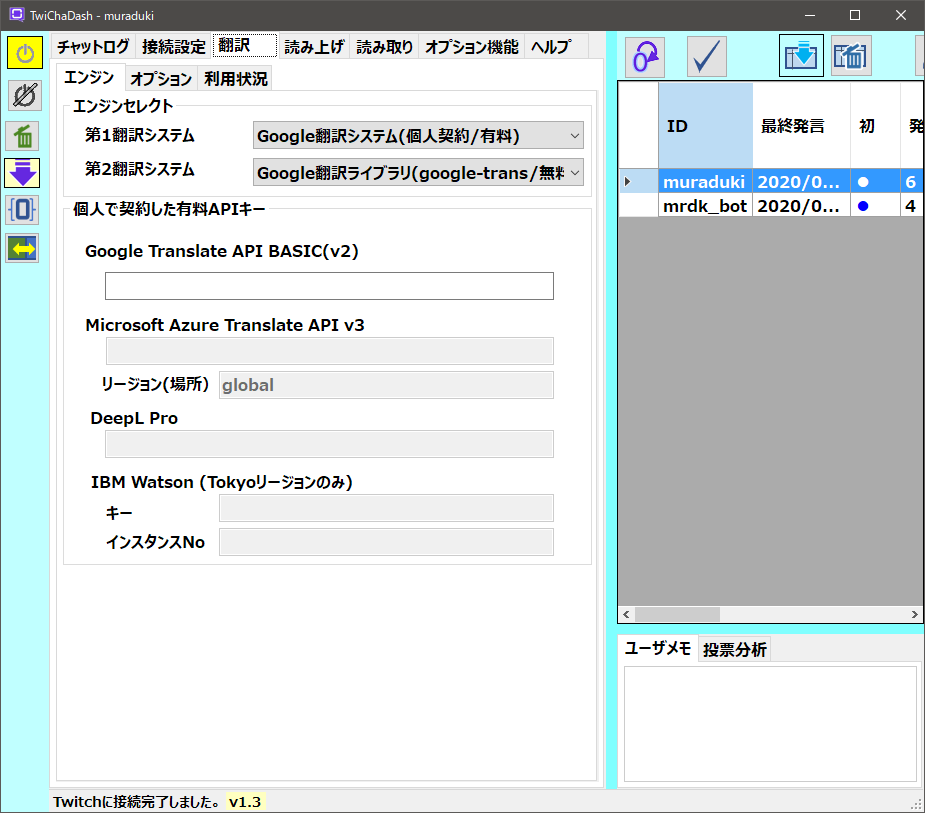 むらづき Mikasa231 こんばんは Twichadashで V1 3でtwtichに接続して様子を見ていたのですが 発言数のカウントはされてるけどチャットログ が出なくて 送信は出来るけど翻訳が出来ない状態になっています 設定でチェックすべき項目などがあるでしょうか むらづき Mikasa231 こんばんは Twichadashで V1 3でtwtichに接続して様子を見ていたのですが 発言数のカウントはされてるけどチャットログ が出なくて 送信は出来るけど翻訳が出来ない状態になっています 設定でチェックすべき項目などがあるでしょうか