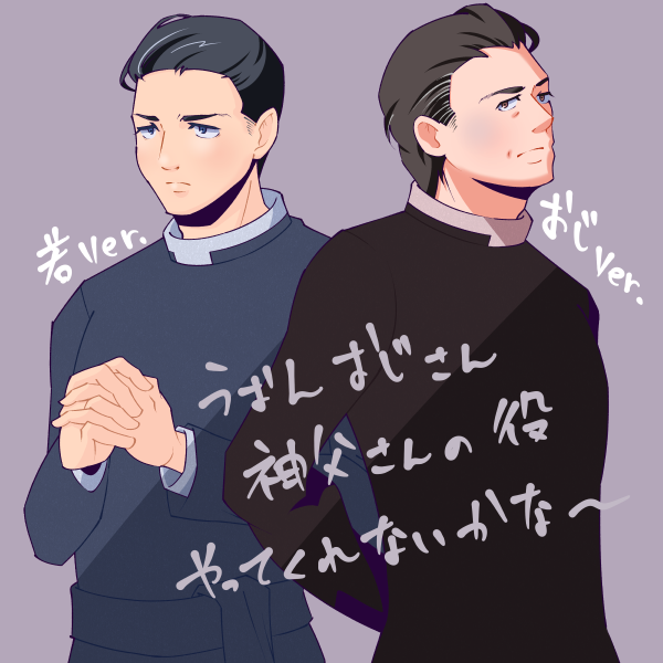 神父さんのtwitterイラスト検索結果 神父さんのtwitterイラスト検索結果