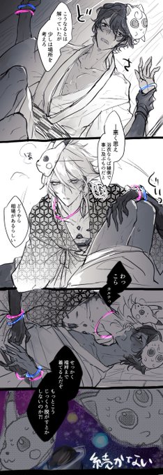 浴衣krjn 気が散る漫画です 