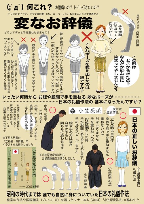 まげわっぱ 高杉君 それは朝鮮式の品のない奴隷階級の売春婦のおじぎやで Aupay Pontaポイントカード ポンタ Auペイ