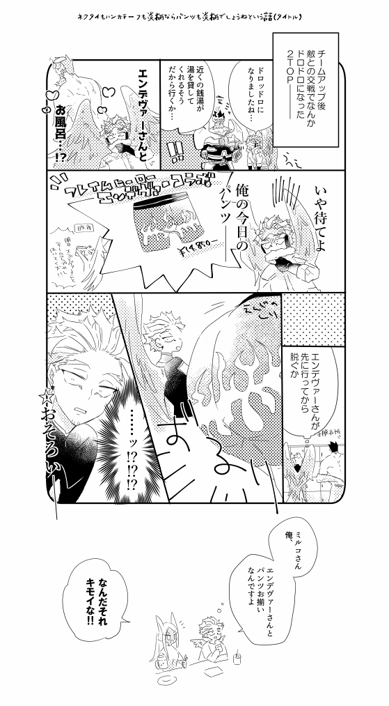 ホー炎 炎柄のハンカチが出てきて身に着けてるものすべて炎柄そうですね炎さん…ってなった話 
