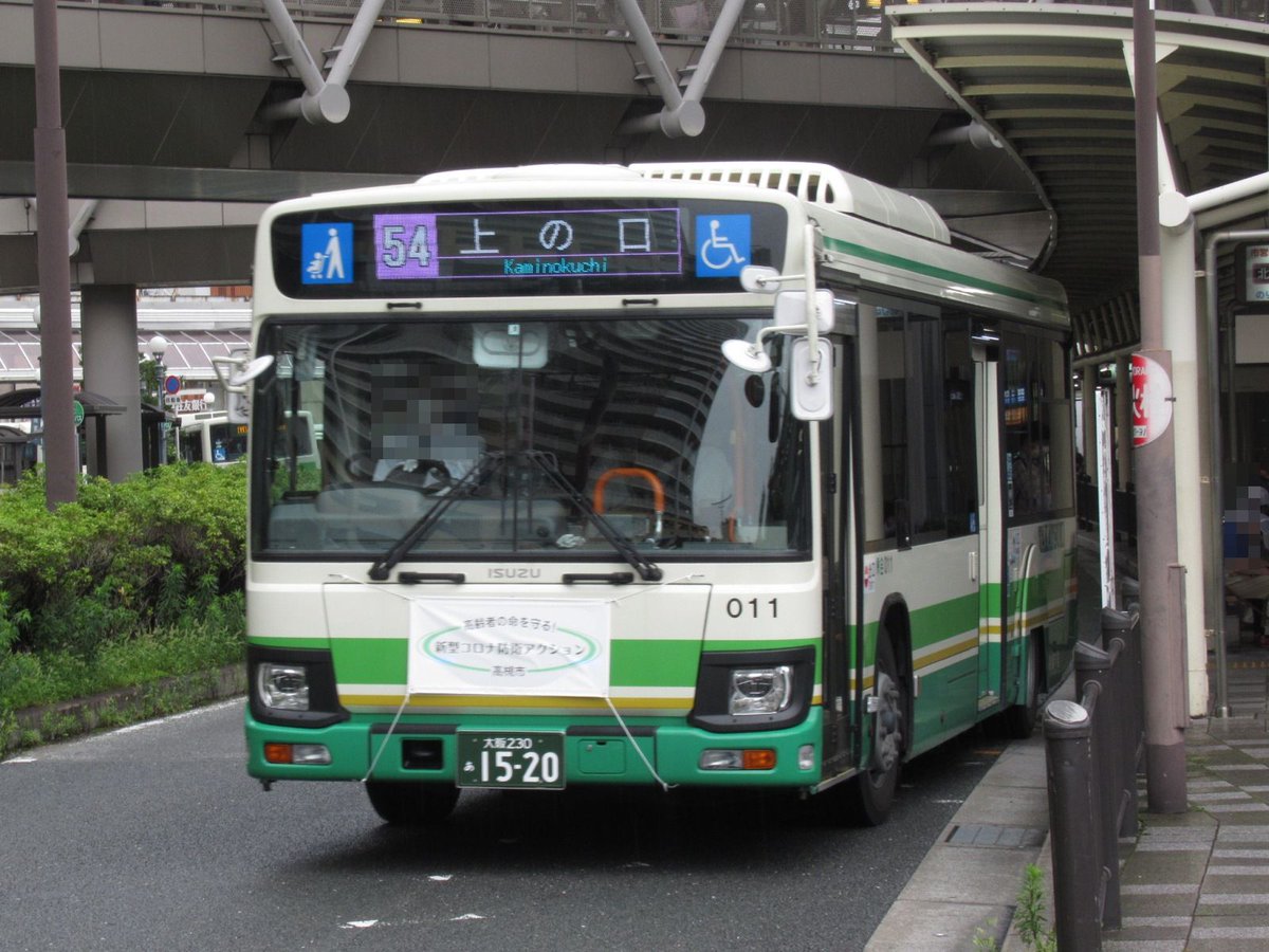 ｉｋｙｓ Na Tviteru 年7月29日 高槻市営バス ｊｒ高槻駅北 No 4 高槻市営バス 高槻市交通部 １枚目 ５４系統 15 ２枚目 ５７系統 2104 ３枚目 ７０系統 2479 ４枚目 ８５系統 2147