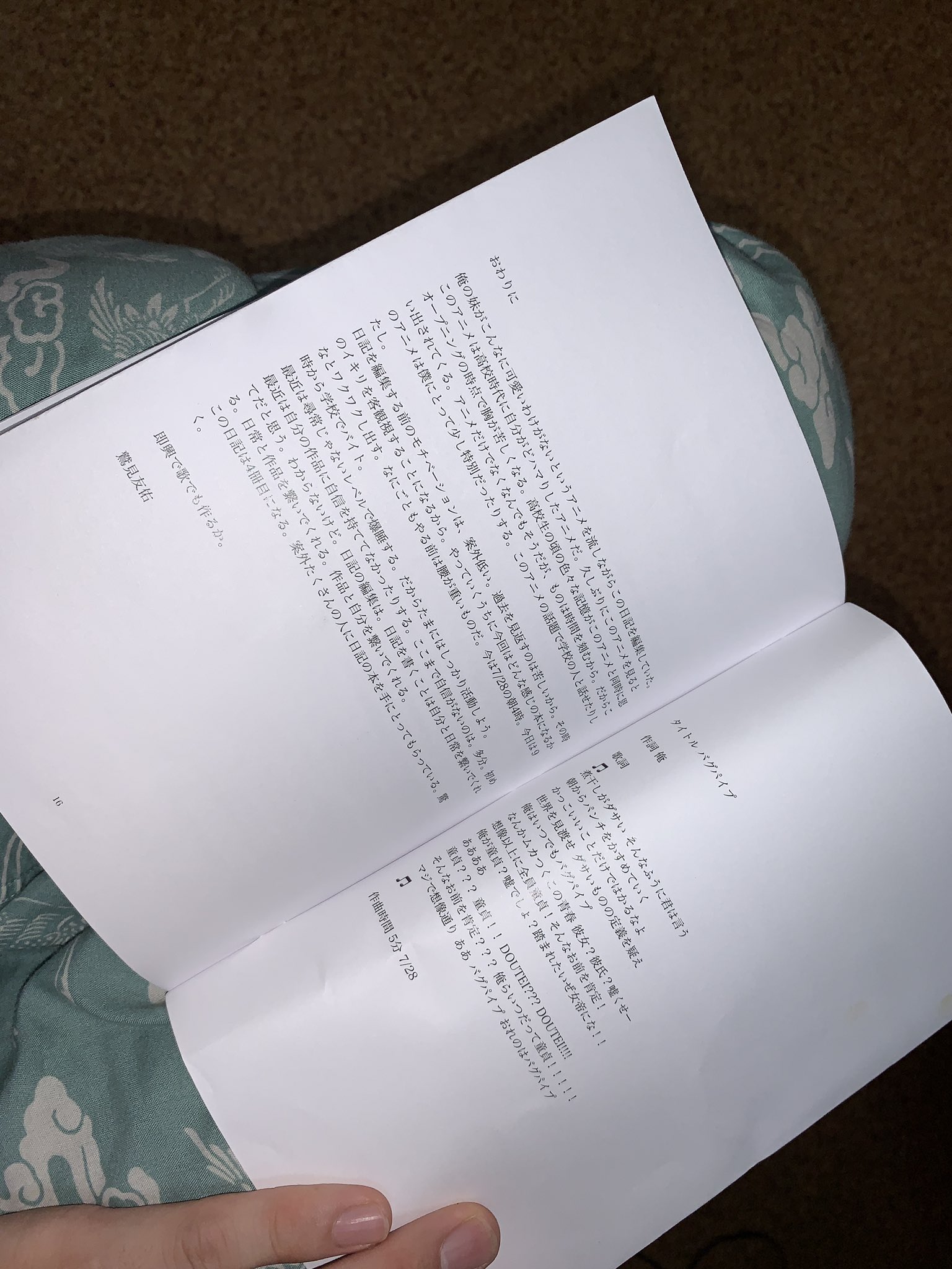 Yusuke Washimi 毎回本にする際に はじめに と おわりに を書いてる 画像は今日出した日記4のそれ Yusuke Washimi 毎回本にする際に はじめに と おわりに を書いてる 画像は今日出した日記4のそれ