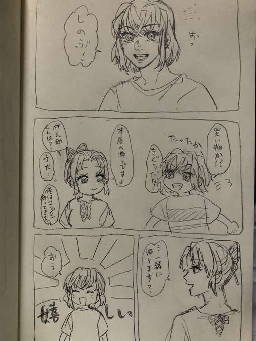 現パロの伊之助としのぶさんが仲良し、というか伊が懐いてる漫画が描きたかったがここで断念 