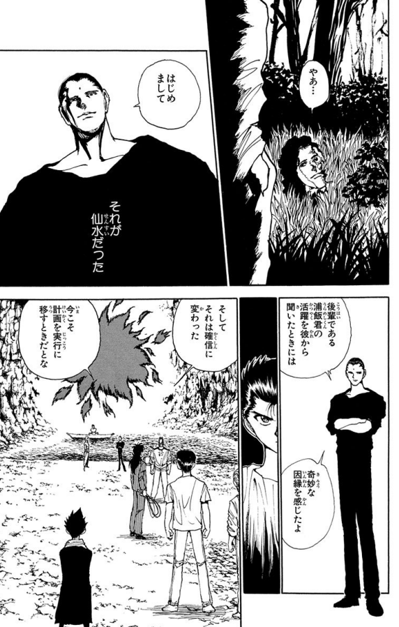 堀元 見 ビジネス書100冊本1 6万部突破 僕も気づいてなかったですが たしかに戸愚呂兄のマネジメントは理想かもしれません Rt 仙水に対してさり気なく後輩の活躍を伝える 仙水はやる気になり 自発的に仲間を集め始める インセンティブを与えるの