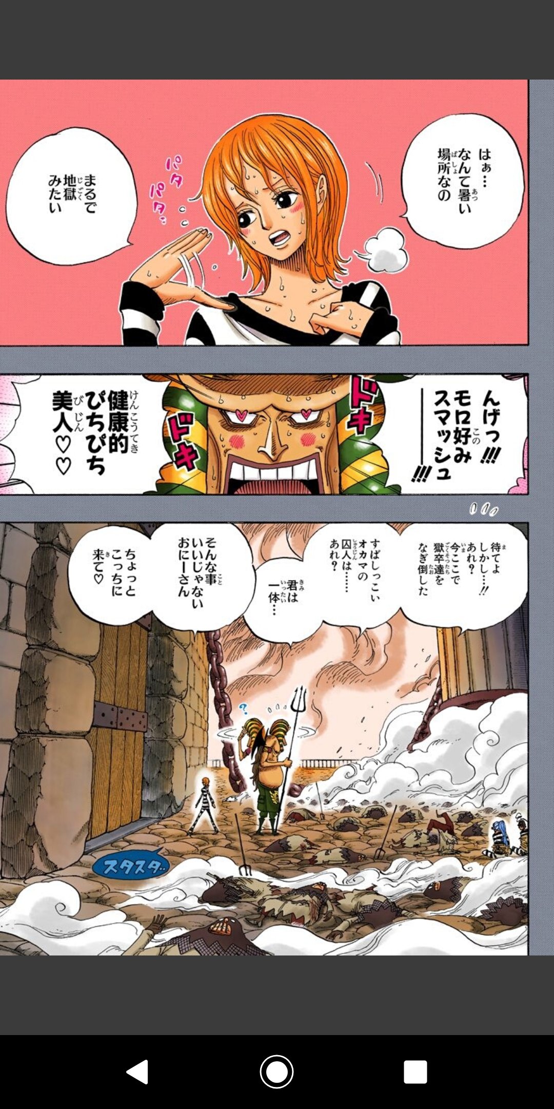 他者変身fan ボンナミ登場該当まとめ 漫画編 インペルダウン編 第537話 地獄に仏 他者変身 ナミ ボンクレー T Co Urvooh9evz Twitter