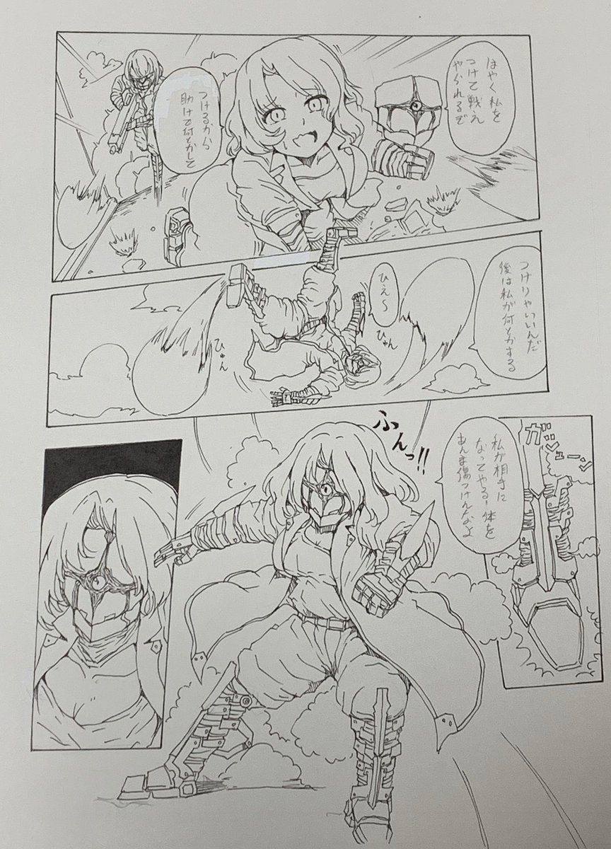 オリジナル漫画、仮面つけると強い女子 