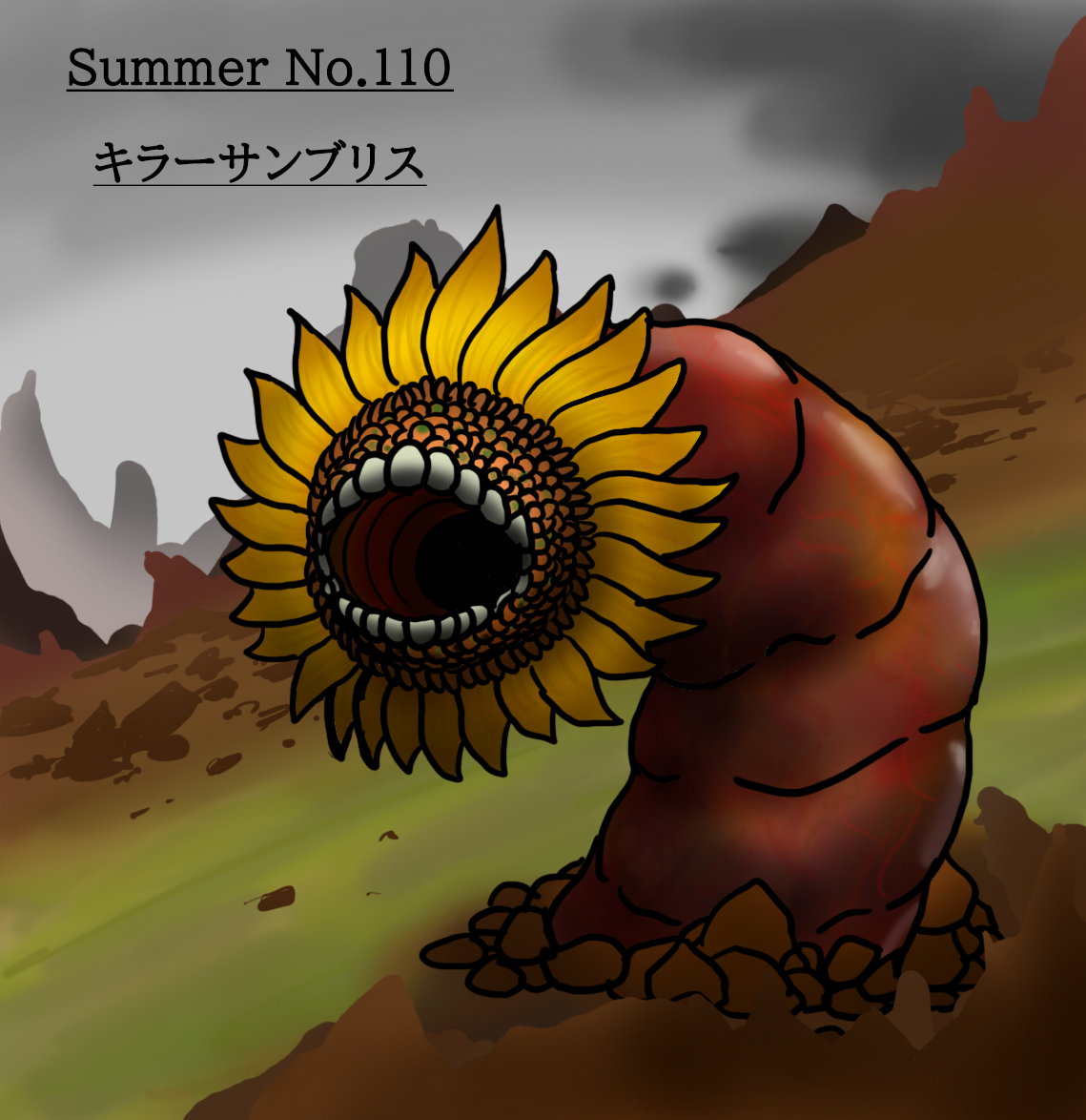 今日の夏モンスター40。今回は「ソウマ626」さんから頂いたモチーフ