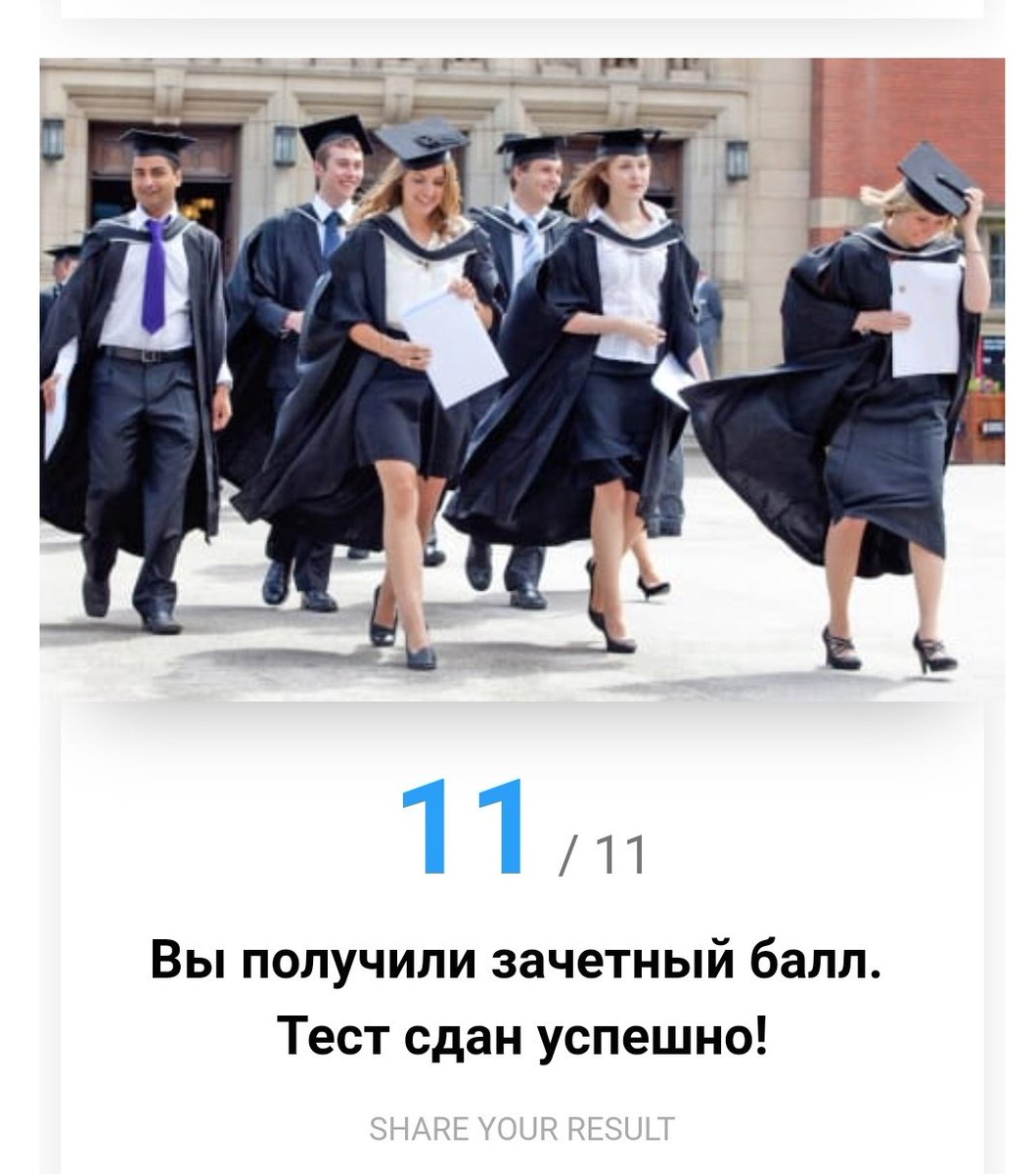 Кто там в нас сомневался?? "наберëте хотя бы 1 балл? "😉🤟...... #тест #оксфорд #IQTest