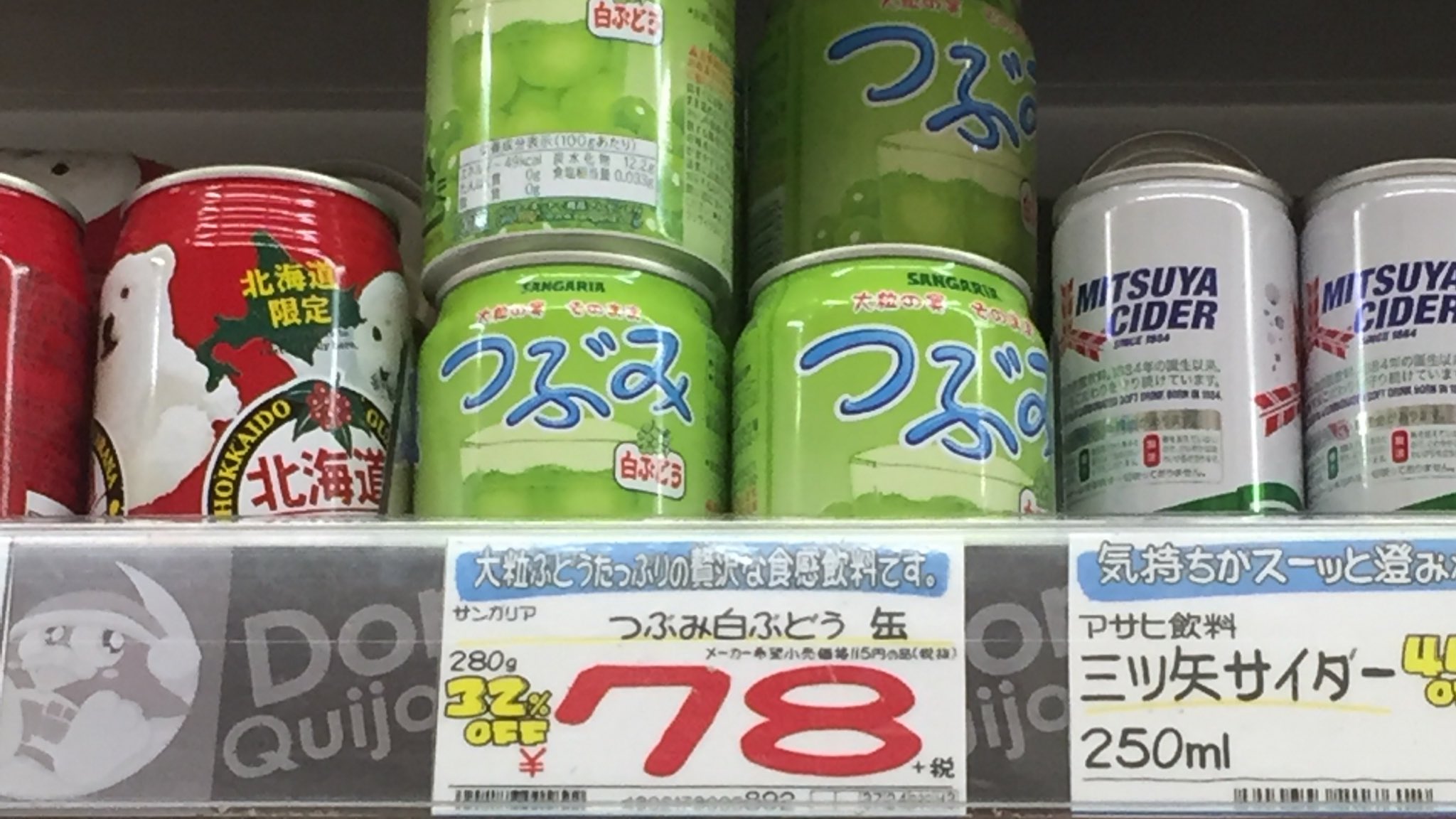 銀ちゃん サンガリア から発売されている つぶみ白ぶどう みなさんご存知ですか 先日久々にドンキで出会ったので 即購入 この つぶみ 販売されている所が少ない割に コアなファンも多く全国つぶみ マップなるものも作られているんだよ 美味しい 銀ちゃん サンガリア から発売されている つぶみ白ぶどう みなさんご存知ですか 先日久々にドンキで出会ったので 即購入 この つぶみ 販売されている所が少ない割に コアなファンも多く全国つぶみ マップなるものも作られているんだよ 美味しい