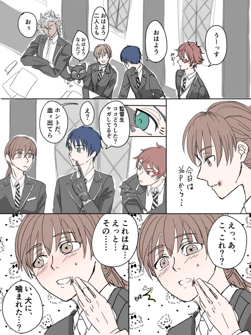 ほぼ絡んでないジャク監+マブ
⚠️顔あり監督生♀︎
#twstプラス #twst_NL  ?

引用で呟いたネタ https://t.co/BcBJ9NWIuu 