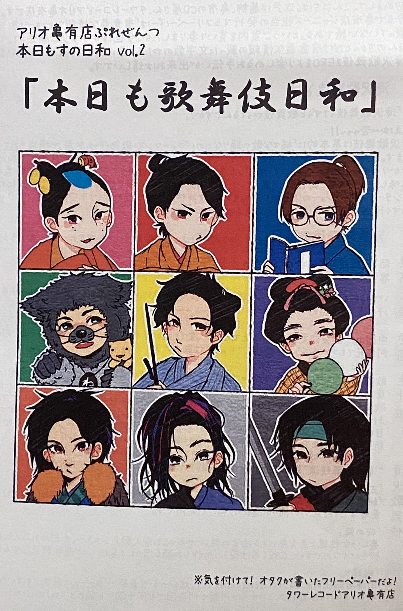 Twitter 上的 使っていません このイラストめっちゃ可愛い タワレコさんありがとう 滝沢歌舞伎zero 滝沢歌舞伎 T Co Cwac7dbjju Twitter