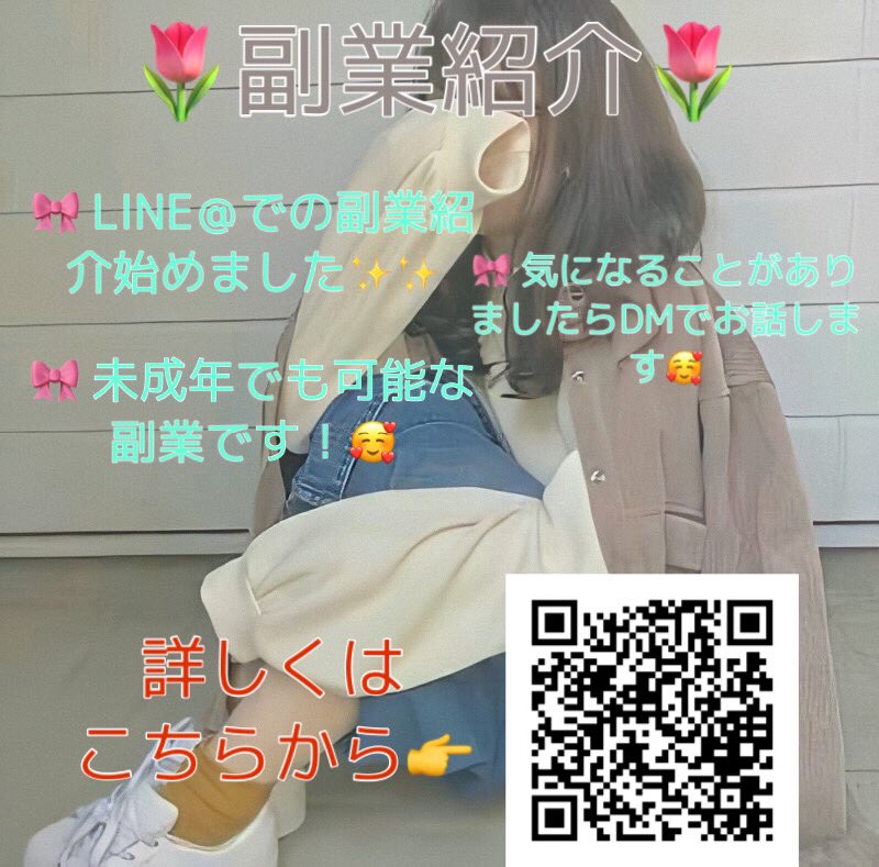 yui💕@副業紹介💞 tweet media