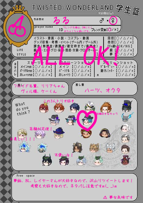 ツイステ学生のtwitterイラスト検索結果 古い順