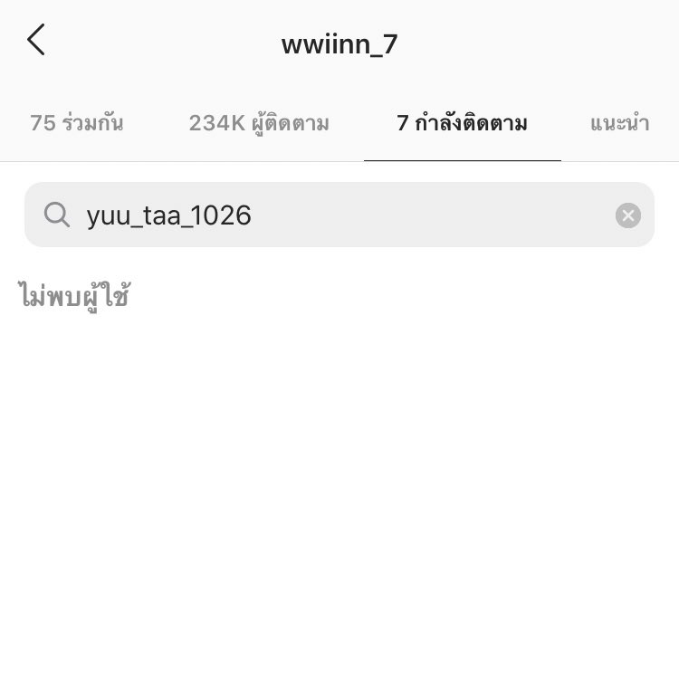 วันนี้ยูวินฟอลไอจีกันแล้ว !!!!! tweet media