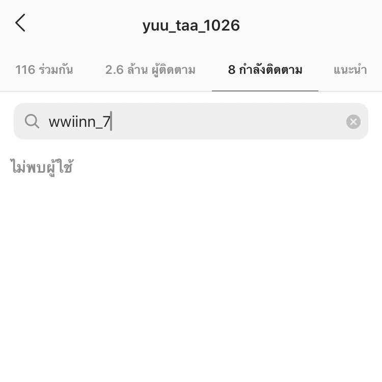 วันนี้ยูวินฟอลไอจีกันแล้ว !!!!! tweet media