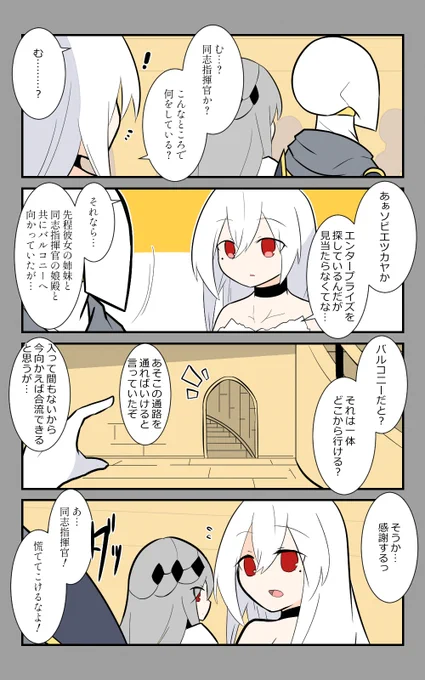 「式典」編17話。彼女の居場所を教えるソビエツカヤ。#アズールレーン #アズレン呉6絵描き艦隊 