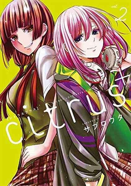 翌日発送可能】 citrus展 原画 生動画 柚子 芽衣 はるみん サブロウタ