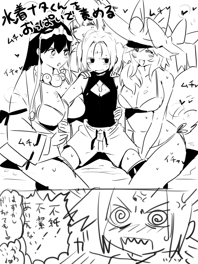 水着なた実装して欲しいのでおねショタを描く人 