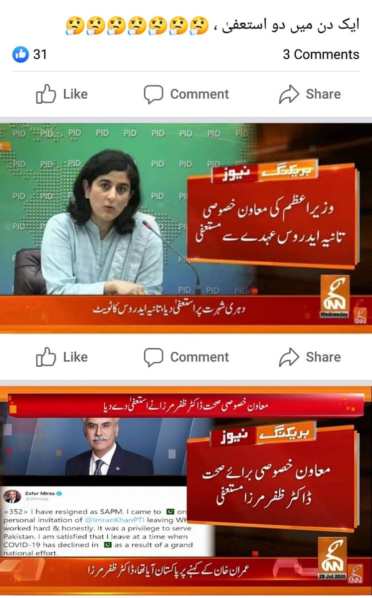 chasifhanif's tweet photo. Before any decesion either by court or public, the results fr ur struggle n visiona on its way. Soon the nation ll be free frm slavery of all Selecteds

#RespectVote

@MNAMohsinRanjha @MaryamNSharif https://t.co/LqkTYODnUq