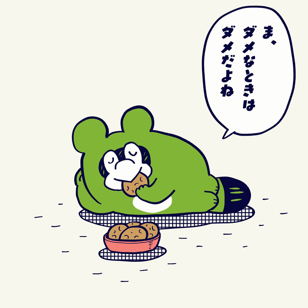 あまり気を張らずにね。

#今日のポコタ 