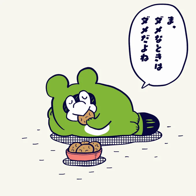 あまり気を張らずにね。

#今日のポコタ 