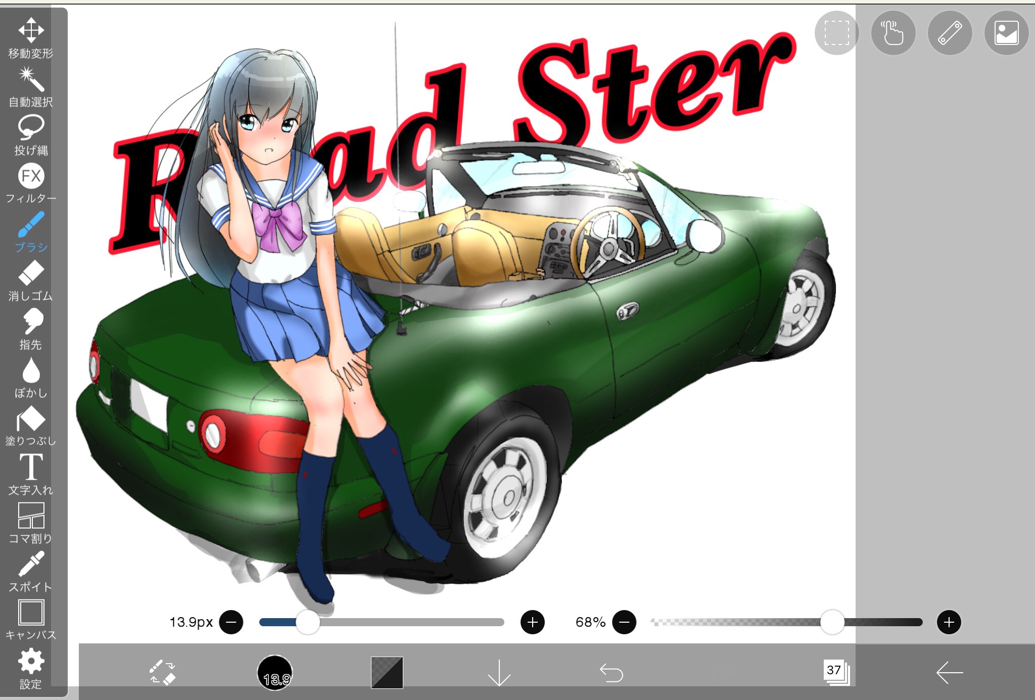Twitter 上的 ｃａｔ３０８ 結構 第三弾はmazda ロードスターに女の子を乗せてみた まだ途中ですが スマホでお絵かき お絵かき イラスト Ipad Applepencil 描いてみた Rkgk らくがき 制服 セーラー服 マツダ Mazda Roadster ロードスター ユーノス