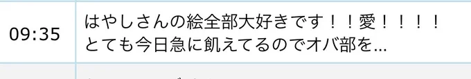 thank youです!!LOVE!!飢えてた日にあげられなくてごめんな!覚えてたら見てってくれ… 
