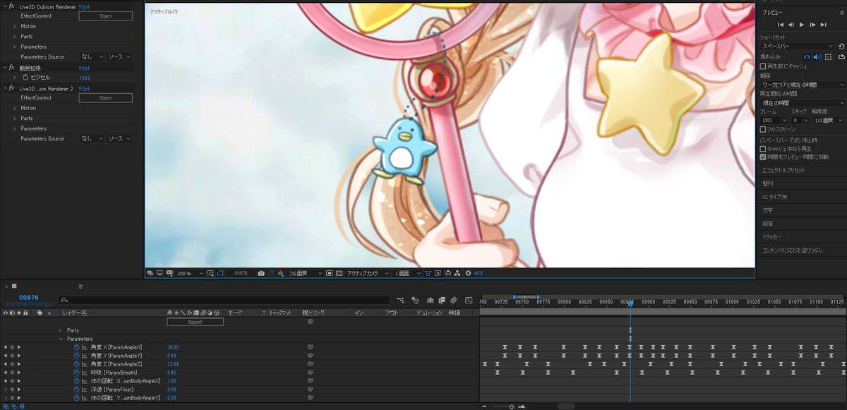YumeinoriReiwa's tweet photo. #TributeCode78 撮影もクライマックス... #Live2D 社さんが提供されている AfterEffects プラグインの研究を #ProjectLiveHappiness でも研究開始。歌詞と演技の合わせがすっごく楽になりました😻

FANBOX ご支援者の皆様、今回のMVもかなりいい感じのクオリティで投稿できそうです🎵 https://t.co/IHstIHDz0r