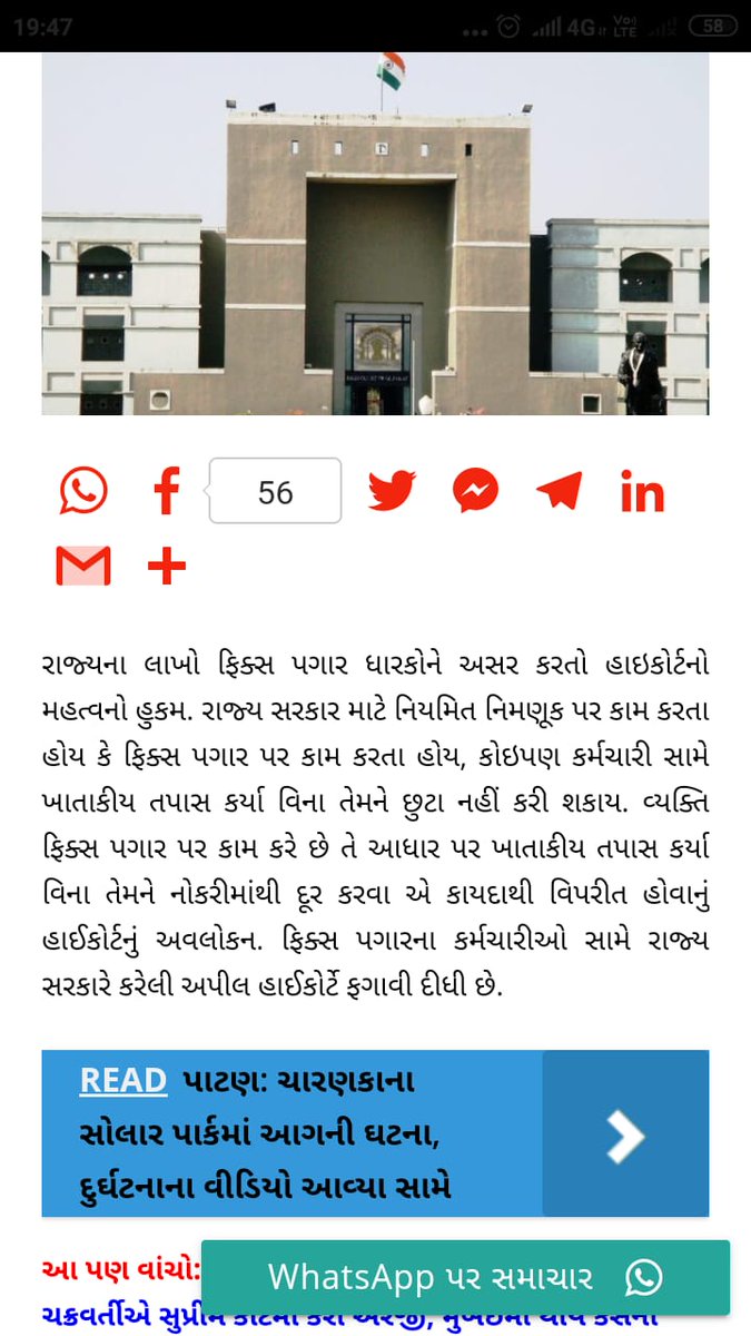 SanjayD61471619's tweet photo. હાઈ કોર્ટ નો ચુકાદો https://t.co/F4nydq7g2d