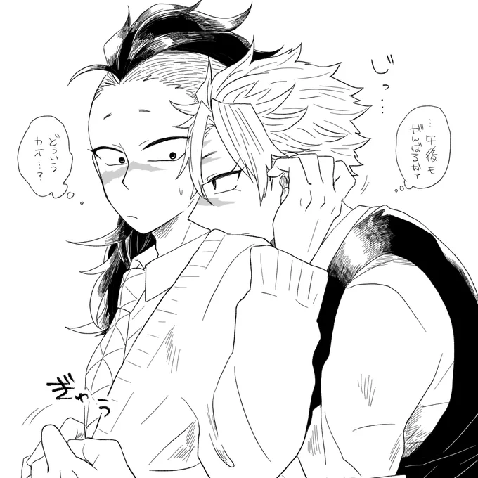実玄 落書き2枚 