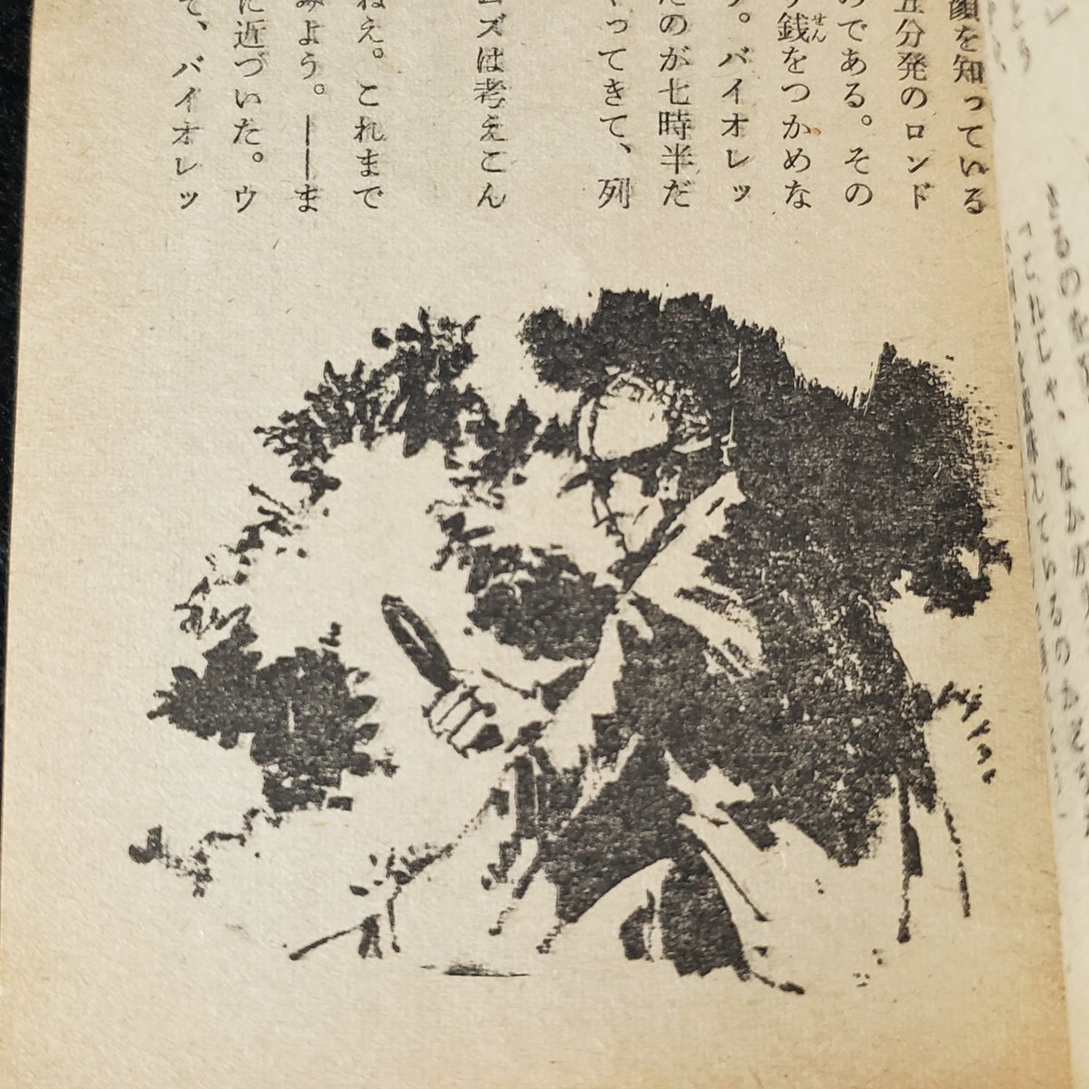 Picoroco A Twitteren 本が届いた 名探偵シャーロック ホームズ 昭和50年 旺文社中一時代付録 収録作品は 金ぶちの 鼻めがね 悪魔の足 海軍秘密設計図 金森達の渋い挿絵 Picoroco A Twitteren 本が届いた 名探偵シャーロック ホームズ 昭和50年 旺文社中一時代付録 収録作品は 金ぶちの 鼻めがね 悪魔の足 海軍秘密設計図 金森達の渋い挿絵