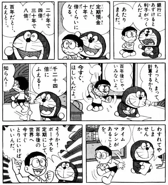 ドラえもん、昭和と令和の違いがエグい。そして泣ける。
